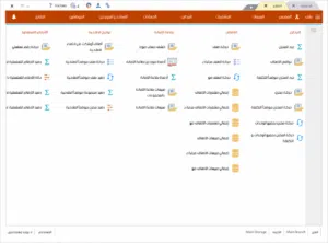 فواتير البيع وكشوف الحساب