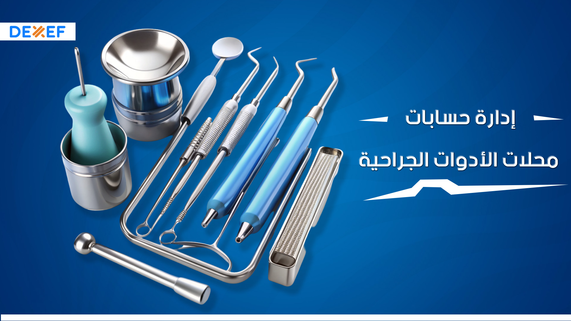 حسابات محلات الأدوات الجراحية-01