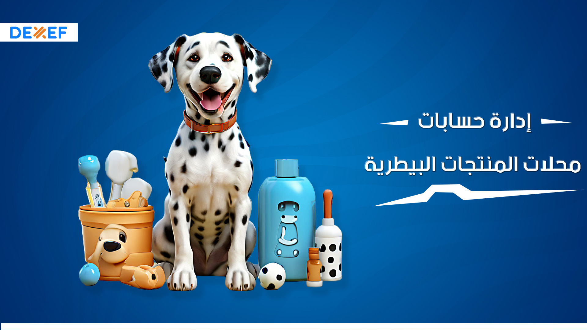 حسابات محلات المنتجات البيطرية-01