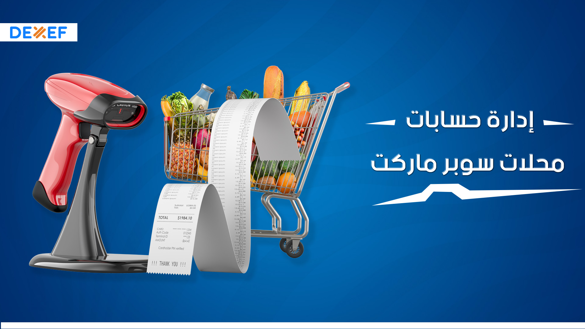 حسابات السوبر ماركت-02