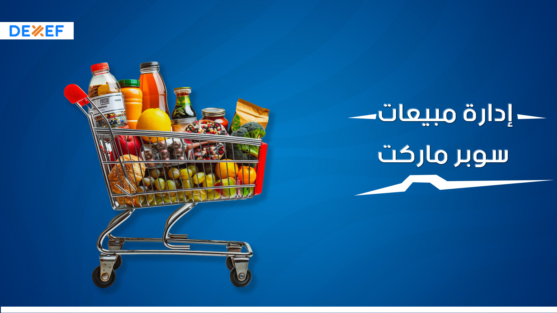 01- مبيعات سوبر ماركت