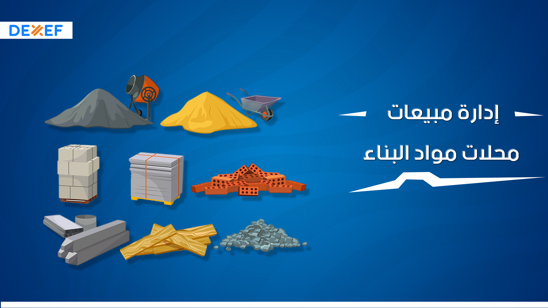 مبيعات محلات مواد البناء-01