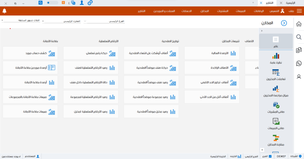 04- مبيعات محلات الحلويات