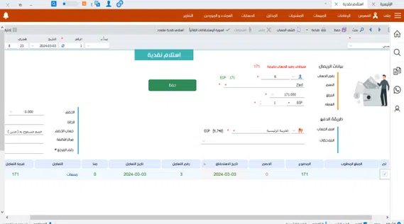 استلام نقدية