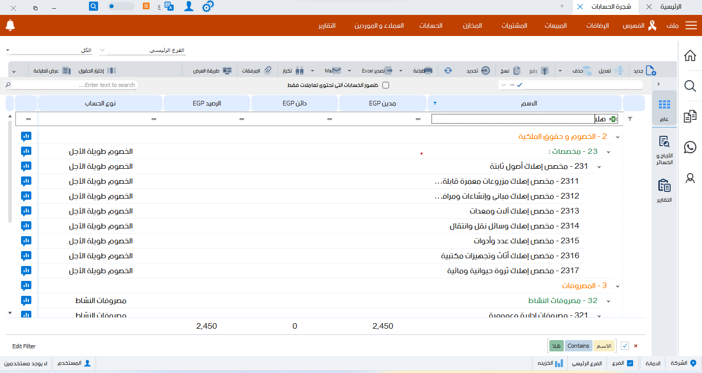 DEXEF الإدارة الاهلاك بشكل فعال