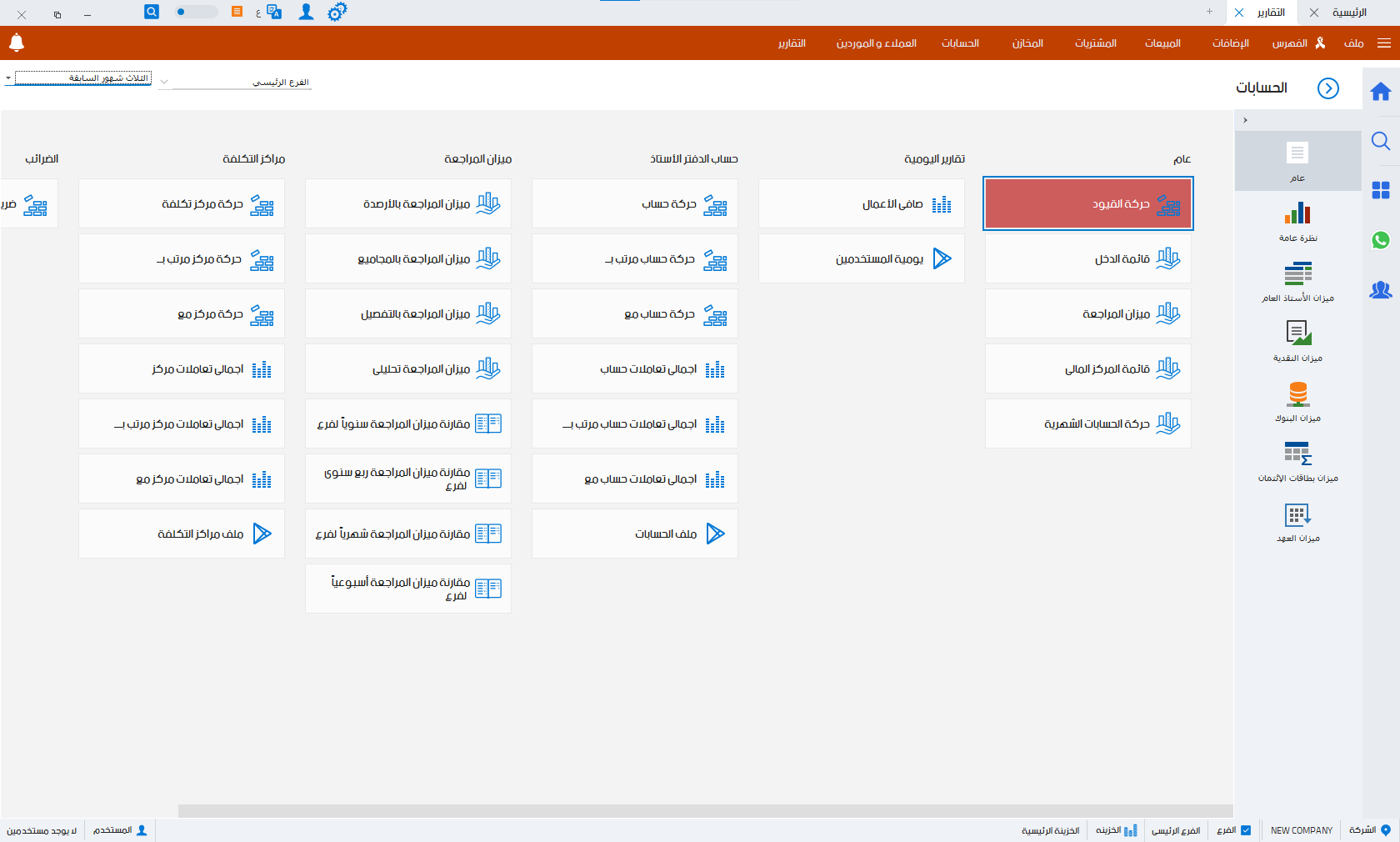 07-مخازن محلات مواد البناء
