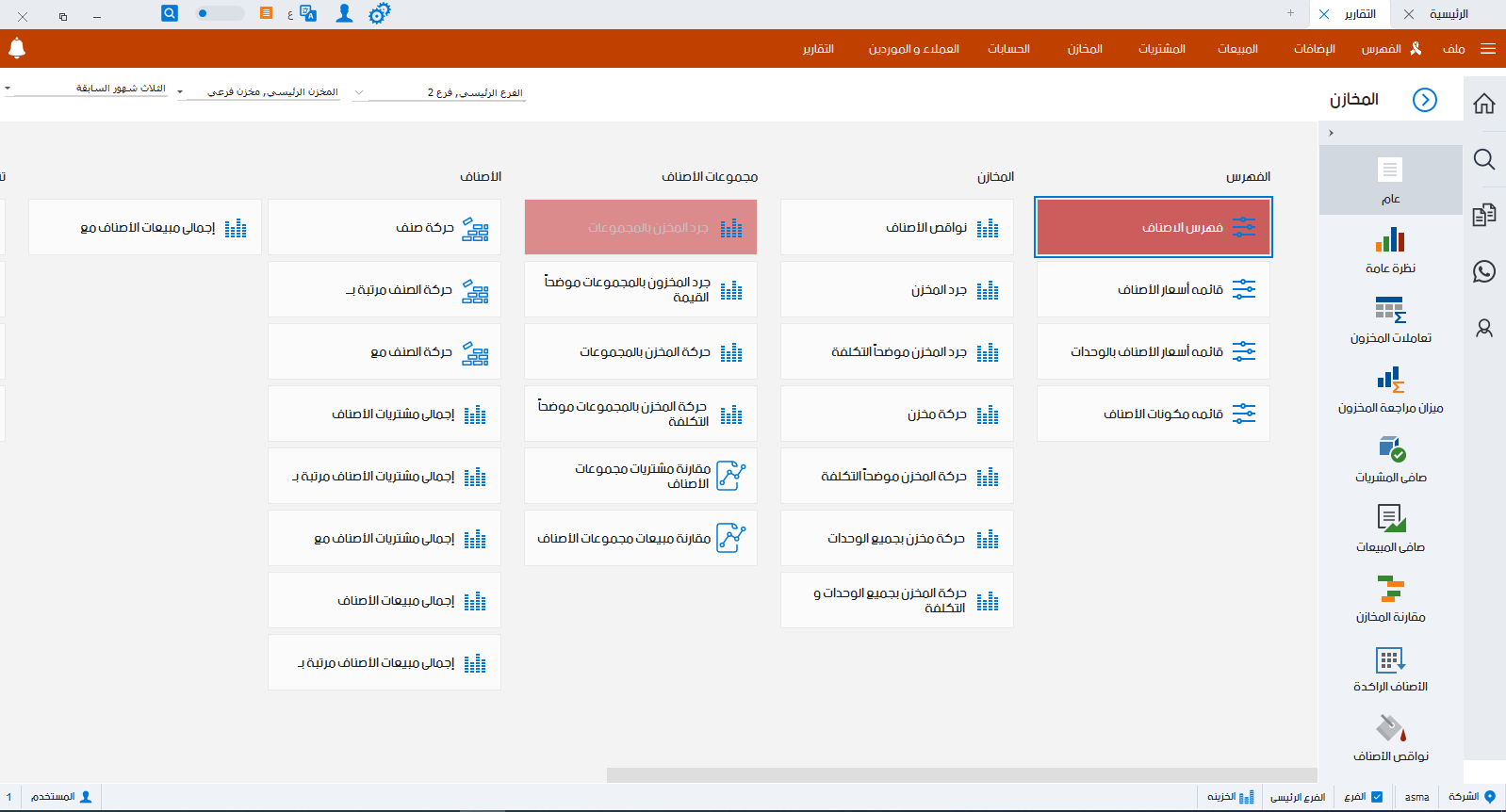 مخازن قطع غيار سيارات-03