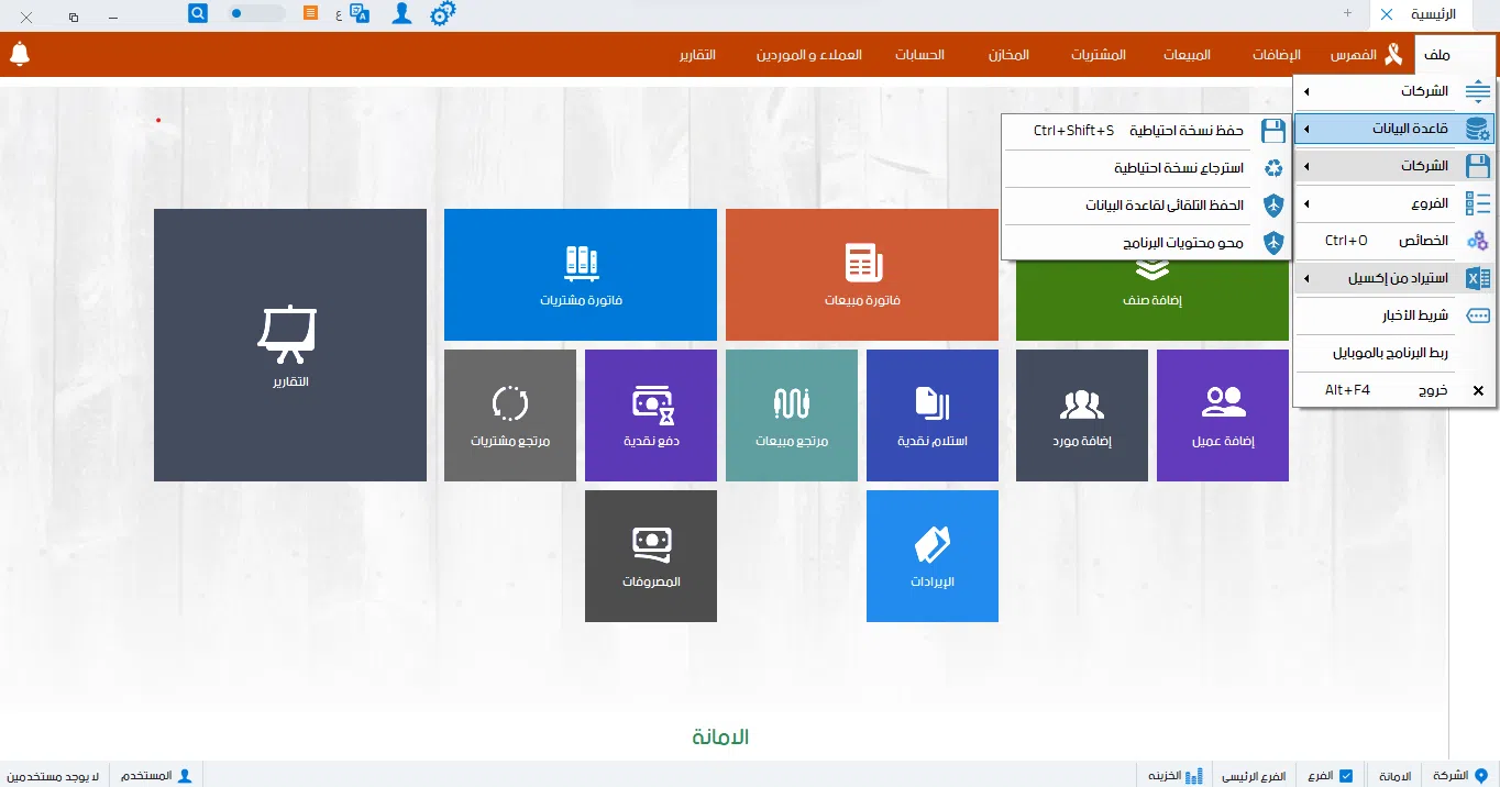 المحاسبة السحابية في ديكسيف
