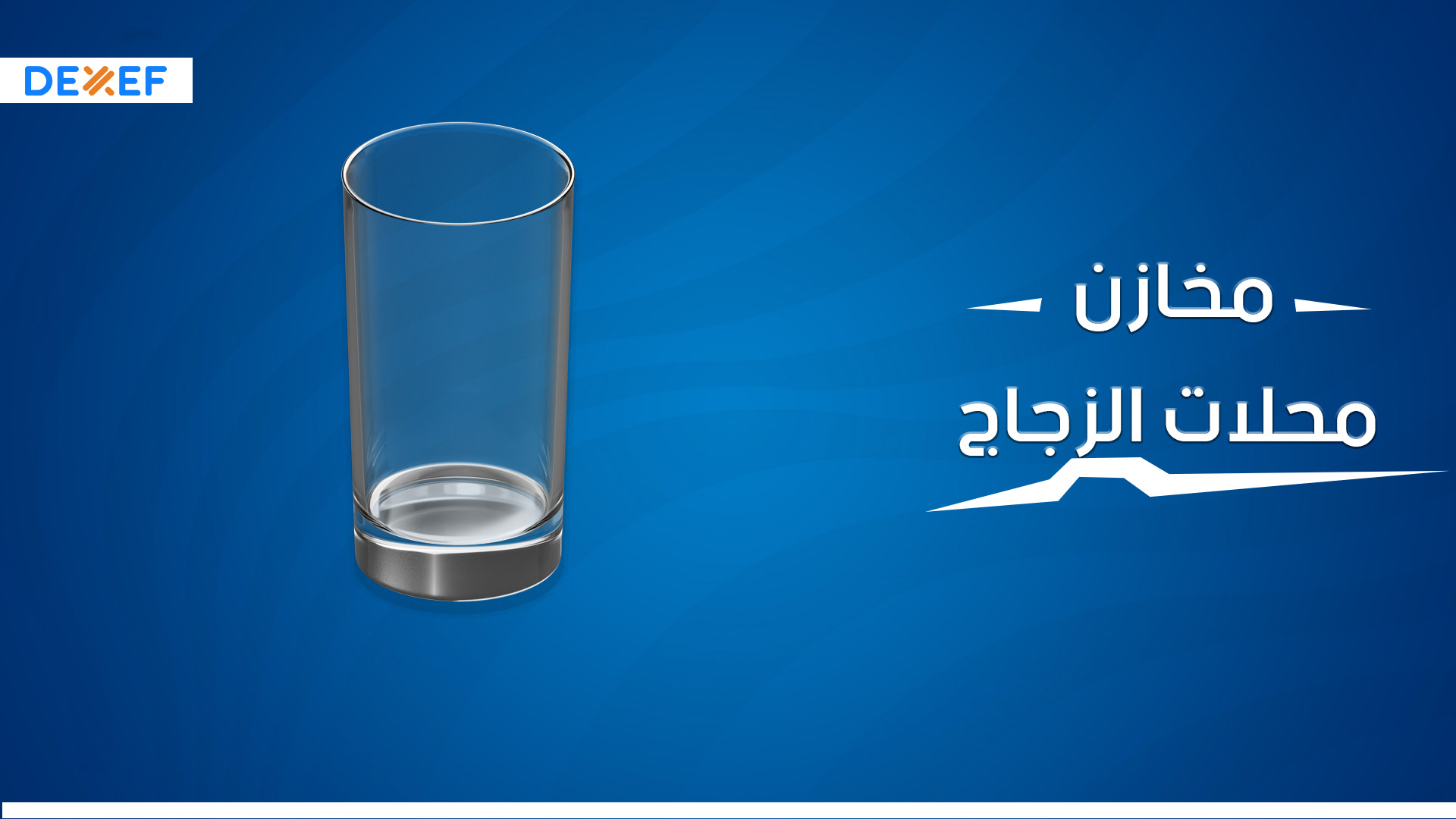 مخازن محلات الزجاج-01