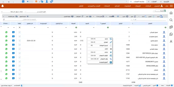 مراجعه العملاء