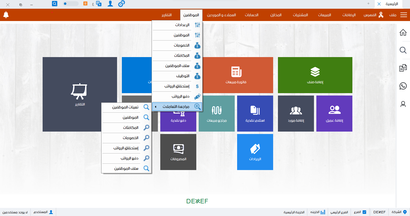 03- مبيعات ملابس الأطفال