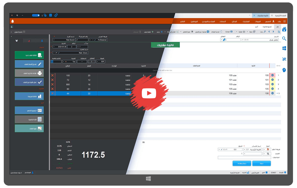 برنامج ادارة معارض السيارت