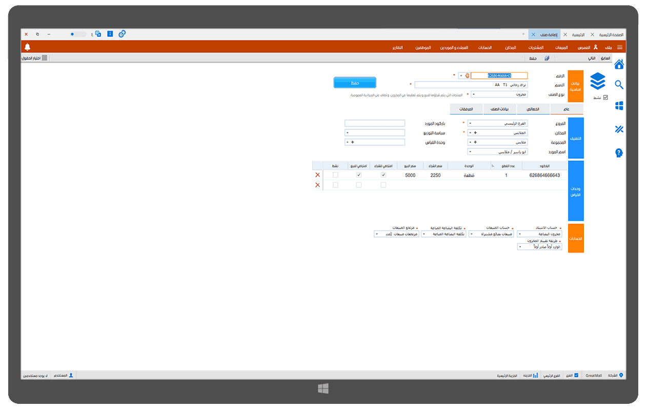 برنامج ادارة معارض السيارت