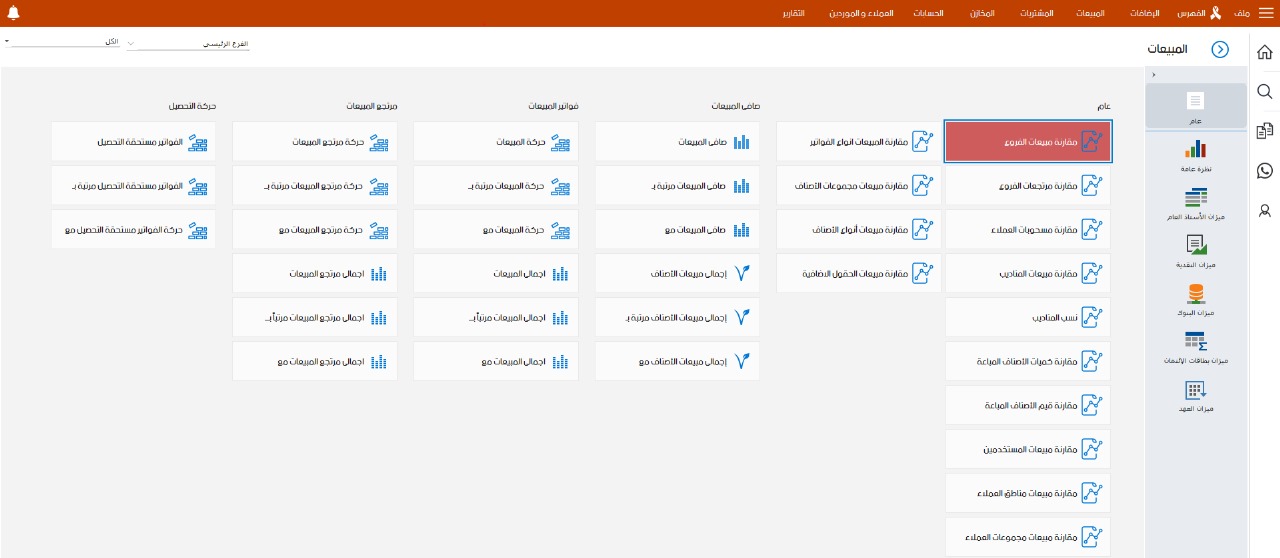 مبيعات الخضار والفاكهة: كيف تزيد أرباحك؟ 2026 - DEXEF