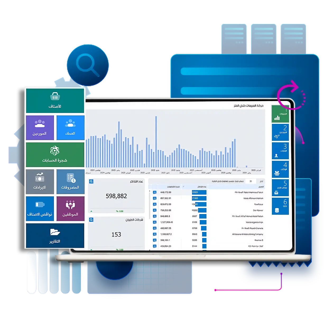 برنامج حسابات متكامل dexef