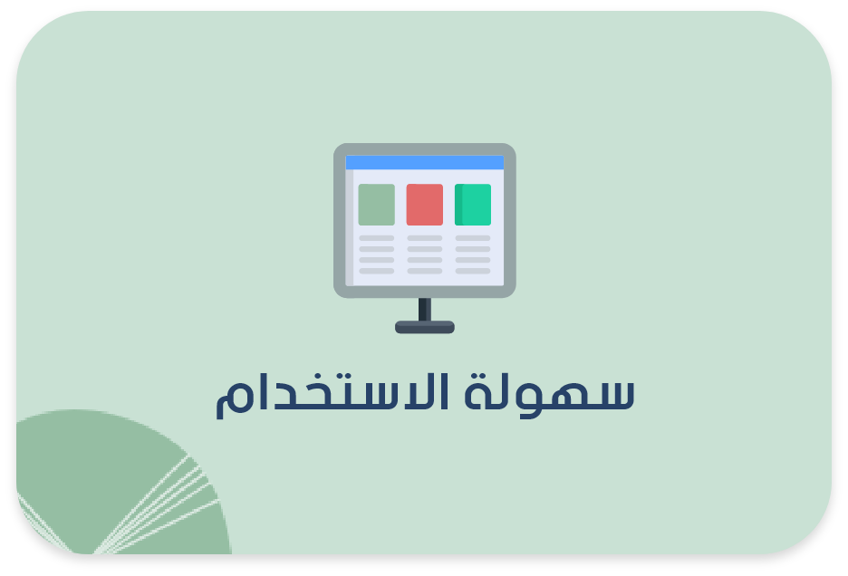 برنامج حسابات محلات الادوات الكهربائيه-سهوله الاستخدام