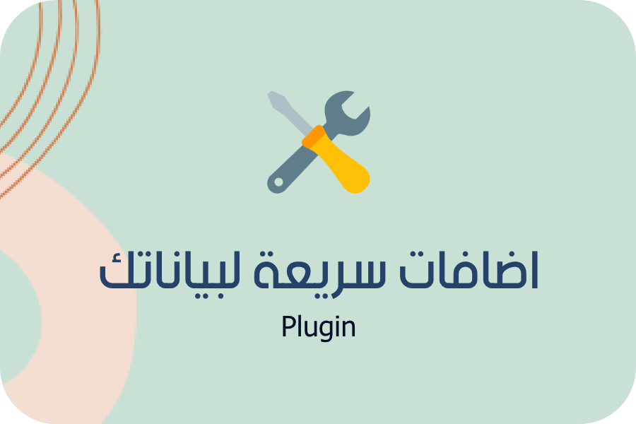 -برنامج حسابات نقاط البيع..إدارة فورية للمبيعات والمخزون - حسابات نقاط البيع -تطبيق نقاط البيع-برنامج محاسبة ونقاط بيع -اضافات سريعة لبياناتك